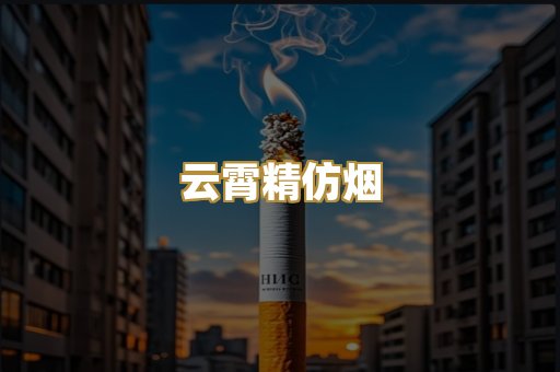 免税外烟爆珠